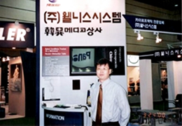 1997년 연혁