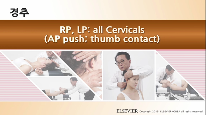 경추_010 RP, LP all Cervicals AP push thumb contact v1