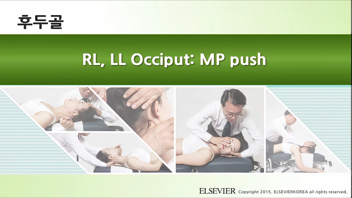 후두골_003_RL, LL Occiput MP push_v1