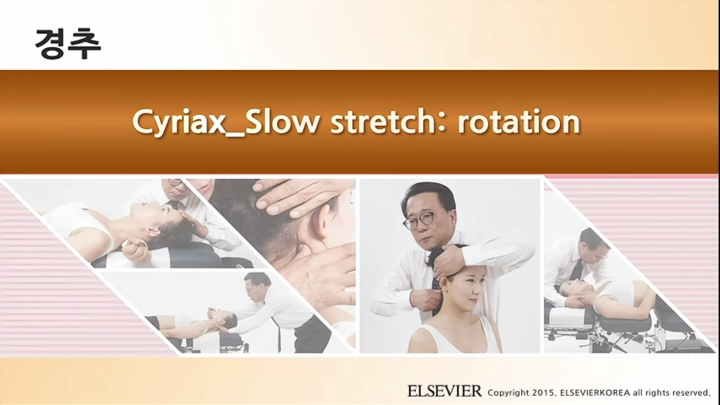 경추_021_Cyriax_Slow stretch rotation_v1