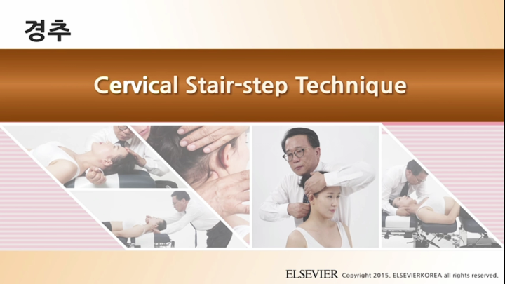 경추_018 Cervical Stair step Technique v1