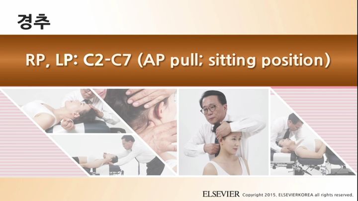 경추_012 RP, LP C2 C7 AP pull supine position v1