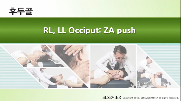후두골_004 RL, LL Occiput ZA push v1
