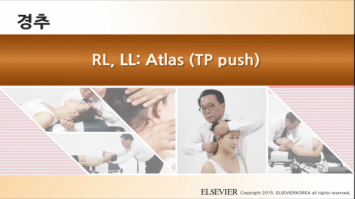 경추_009 RL, LL Atlas TP push v1